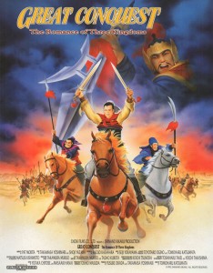 great-conquest-poster