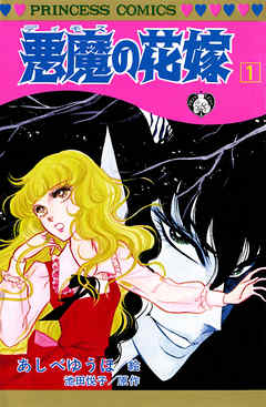 Forgotten Anime #39: “Demon Hunter Makaryūdo” (1989)