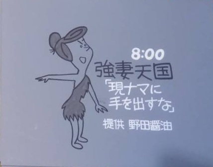 Japanese Intros for Hanna-Barbera Cartoons |