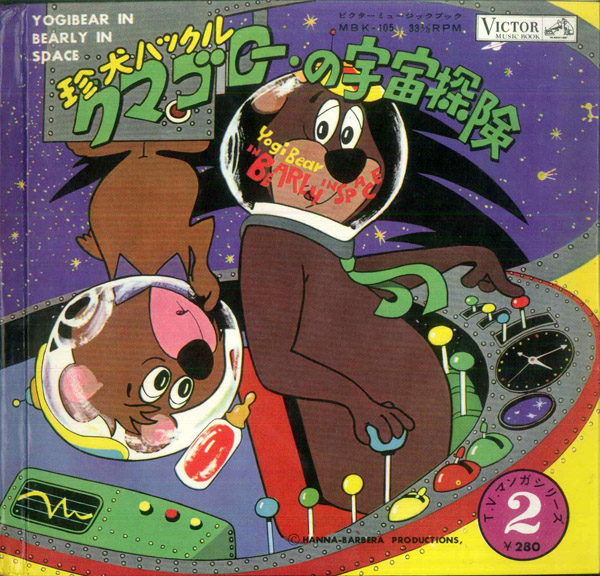 Japanese Intros for Hanna-Barbera Cartoons |